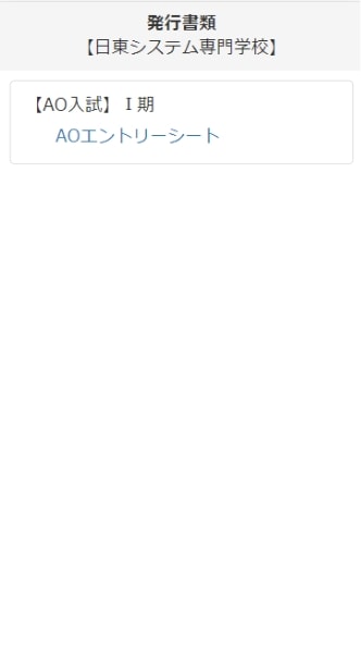 マイページ画面3