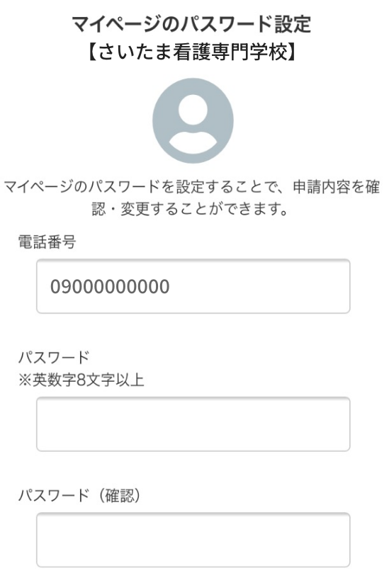 手順2