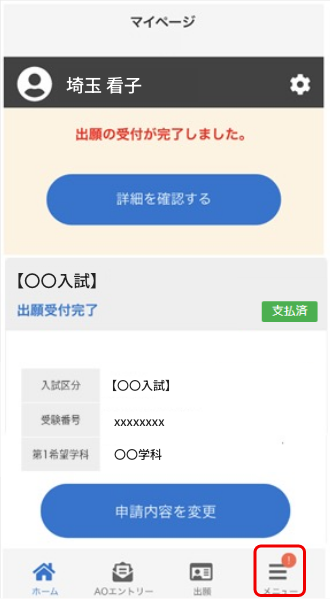 手順1