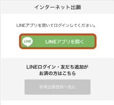 手順2