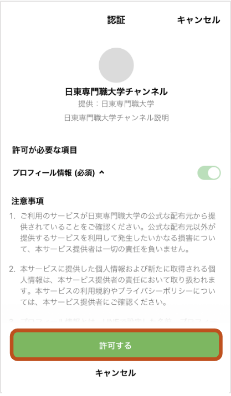 手順3