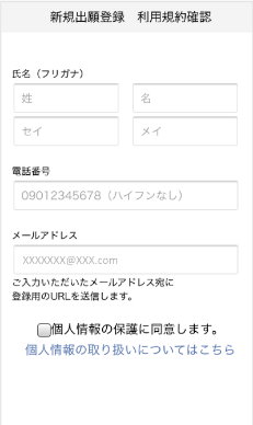 手順2